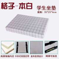记忆棉仿亚麻透气坐垫学生教室凳子垫防滑格子座垫椅垫屁垫软 处理款海绵-亚麻本白格子 34*24*4cm[加固定带]