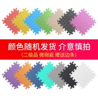 地垫拼接地垫地毯客厅卧室儿童婴儿爬行垫家用榻榻米 (特价二级品)颜色随机-性价比高 30*30*0.8cm[20片]送边