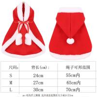 狗狗圣诞衣服披风斗篷猫咪英短秋冬装法兰绒个性幼犬趣味比熊小狗 S