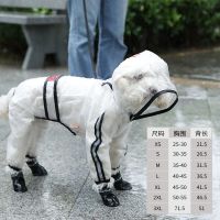 狗狗雨衣小型犬泰迪雪纳瑞柯基小狗雨天衣服防水宠物雨披四脚全包 (透明百搭)反光四脚雨衣 XS:(建议2-3斤)