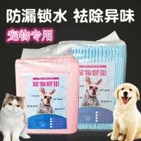 宠物尿片兔子荷兰猪龙猫除臭吸水垫料狗狗猫咪尿垫小宠物清洁用品 (试用装)S码45*33cm20片 粉色