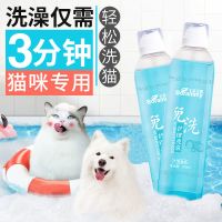 兔子猫咪干洗粉免洗液幼猫猫专用沐浴露杀螨除臭灭菌猫咪洗澡用品 1瓶.