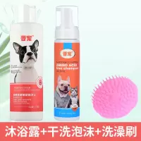 宠物干洗泡沫狗狗猫咪幼犬免洗除臭杀菌兔子干洗粉洗澡沐浴露用品 一瓶干洗泡沫+沐浴露+洗澡刷