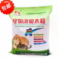 除臭木粒垫料吸水兔子龙猫天竺鼠木粒兔子吸尿垫材用品 压缩吸水除臭木粒