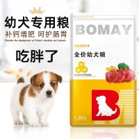 狗妈妈孕期哺乳期月子专用狗粮小奶狗1-12月通用型德牧金毛哈士奇 一岁以下幼犬添加肉松250g