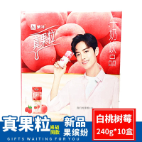 6月产新货蒙牛真果粒250ml12瓶/箱蓝莓椰果芦荟白桃树莓无奖卡 白桃树莓真果粒(10盒) 3月产