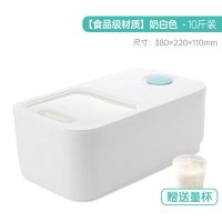 家用厨房米桶密封防潮防虫带提手可装20斤米储粮桶五谷杂粮收纳桶 白绿色10斤