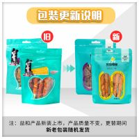 益和狗狗鸡肉一米棒宠物金毛幼犬大型犬洁齿棒耐咬补钙狗磨牙棒 5寸鸡肉皮卷缠肉X2