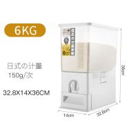 自动计量米桶15kg密封米箱日本装米桶防潮防虫30斤装储米箱面粉桶 白色6KG