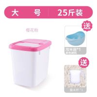 米桶塑料储米箱米缸面粉桶防虫防潮加厚带盖20斤10kg厨房储物盒 普通款粉色 20斤米可装（送量杯）