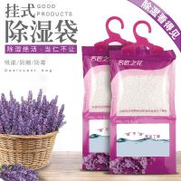 名匠之花新款袋装薰衣草除室内去防霉防潮家用房间吸湿袋干燥剂