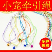 仓鼠牵引绳绳子松鼠兔子金丝熊溜鼠绳松鼠遛荷兰猪绳子宠物用品 无铃铛1.4米牵引绳 买2 送 1