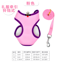 宠物猫狗各类牵引绳猫咪外出绳子猫咪兔子小体型宠物外出牵引绳 粉色铃铛式礼服 S