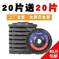 加厚100角磨机百叶片打磨片砂轮片抛光片千叶轮不锈钢金属磨光片 精品加厚红砂60目[10片送10片] 均码