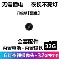 无线监控器摄像头家用高清夜视连手机网络无网WiFi手机远程摄像机 最新超清黑色[内置电池+磁铁]免插电 录像版[普清不能