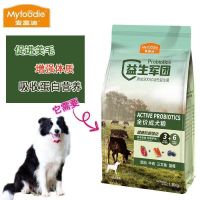 麦富迪益生菌团狗粮1.8kg成犬幼犬泰迪比熊柯基土狗通用型奶糕粮 麦富迪益生菌团1.8kg成犬粮