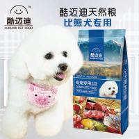 狗粮 比熊专用粮成犬幼犬通用型1斤5斤10斤20斤特价 5斤