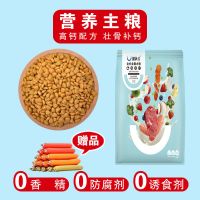 狗粮土狗小笨狗专用5斤10斤中华田园犬狗粮20通用型天然高钙壮骨 5斤送火腿肠 经典高钙粮
