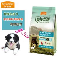 麦富迪益生菌狗粮1.8kg成犬幼犬泰迪金毛比熊边牧通用型奶糕3.6斤 益生军全价幼犬粮 1.8kg