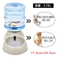 宠物狗狗猫咪自动喂水器大容量拉布拉多阿拉斯加中大型犬喝饮水机 3.8L饮水机(可装7斤水)