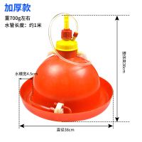 加厚普拉松养鸭鹅鸡用自动饮水器喂水器加水壶养鸡养殖设备鸡用品 加厚380g左右(中大鸡用)