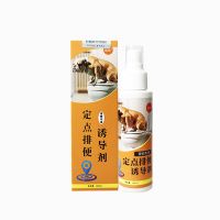 狗狗厕所诱导剂狗狗排便诱导剂狗狗诱导剂宠物诱导剂训练狗狗用品 1瓶诱导剂
