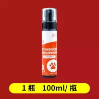 狗狗厕所诱导剂狗狗尿尿诱导剂大小便狗狗排便诱导剂狗狗生活用品 1瓶[养幼犬主人]丨13.8元/瓶