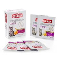 谷登羊奶粉猫 幼猫奶粉猫咪专用宠物羊奶粉新生猫母乳哺乳期10g*5 1盒(10g*5包)