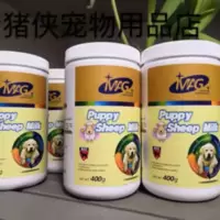 MAG羊奶粉宠物羊奶粉幼猫奶粉新生幼犬奶粉怀孕泰迪怀孕400g MAG羊奶粉宠物羊奶粉幼猫奶粉新生幼犬奶粉怀孕泰迪怀孕4