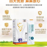 羊奶粉猫咪狗狗宠物幼犬补钙小奶猫专用成犬新生初生营养品羊奶粉 1盒10包