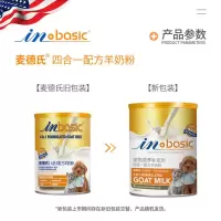 麦德氏羊奶粉四合一猫狗羊奶粉宠物幼猫幼犬羊奶粉猫狗通用羊奶粉 4合1一罐 无搭配