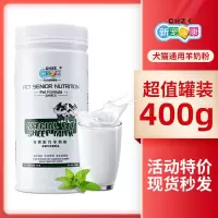 新宠之康宠物羊奶粉400g罐装猫狗羊奶粉幼猫羊奶粉营养幼犬哺乳期 新宠之康羊奶粉400g 1罐