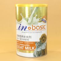 麦德氏羊奶粉狗猫羊奶粉幼犬狗狗新生幼猫茁壮4和1奶粉通用300g 4和1犬猫奶粉300g