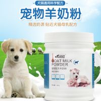 宠物狗狗羊奶粉幼犬幼猫哺乳期猫咪奶粉狗成犬泰迪金毛怀孕营养品 宝莱[羊奶粉280g] 无赠品