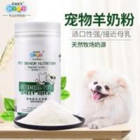 宠物羊奶粉狗狗猫咪羊奶粉400g小狗幼犬新生泰迪营养品幼猫咪通用 宠物羊奶粉狗狗猫咪羊奶粉400g小狗幼犬新生泰迪营养品