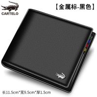 卡帝乐鳄鱼男士钱包短款折叠时尚商务青年潮流真皮钱夹子牛皮卡包 短款钱包金属标 黑色