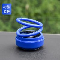 太阳能双环悬浮旋转香熏车载香水座式持久淡香汽车内装饰品摆件 树脂 蓝色[太阳能自动旋转] [试用装]海洋味1片