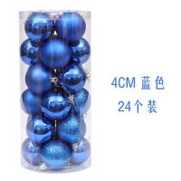 圣诞装饰品圣诞球桶装球彩球商场橱窗布置吊顶圣诞树挂件亮光吊球 4CM蓝色 24个装