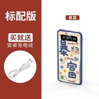 王者荣耀暖手宝充电宝两用可爱猫咪发热防爆随身暖宝宝10000毫安 暴富10000毫安