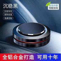 车载香水摆件高档汽车香水创意固体香膏车内除异味古龙装饰摆件 黑色无车标[定制车标留言] 普通香[榉木片+补充液随机1瓶]