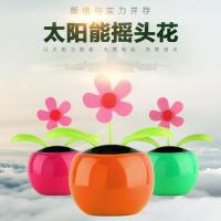 汽车摆件车内饰车载太阳花摇头可爱创意车上装饰品太阳能汽车用品 太阳能摇头花随机款1个