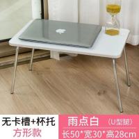 床上书桌电脑桌学生学习桌吃饭小桌子宿舍卧室折叠懒人桌笔记本桌 白色+镀锌小款
