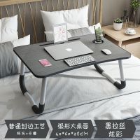 小桌子床上可折叠迷你电脑桌多功能学生宿舍卧室懒人桌儿童学习桌 传统封边款+卡槽杯托[黑拉丝]