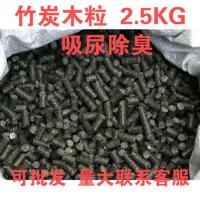 5斤兔子除臭木粒吸水垫料仓鼠豚鼠龙猫吸尿猫砂垫材竹炭 2.5kg松木