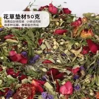 杨木刨花仓鼠金丝熊木屑挖刨打洞天然垫料提草段花草垫料仓鼠除臭 花草垫料50g
