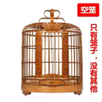 鸟笼子大号全套画眉鸟笼批发八哥鹩哥鸟笼子新款川笼手工竹制笼子 空笼[只有笼子] 30CM直径+1.8CM间隙