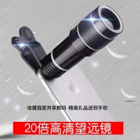 通用长焦手机镜头20倍演唱会远拍神器高清外置摄像头看漂望远镜头 黑色 8倍(送赠品)