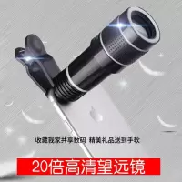 通用长焦手机镜头20倍演唱会远拍神器高清外置摄像头看漂望远镜头 黑色 8倍(送赠品)