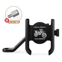 铝合金踏板摩托车电动车载手机支架外卖骑行导航防震稳固手机支架 黑色 [第三代升级版]后视款式