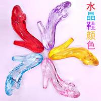 儿童玩具水晶鞋亚克力城堡公主七彩宝石男女孩生日礼物高跟鞋奖励 水晶鞋（1只）随机发-不指定颜色
